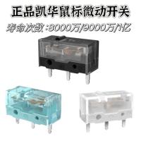 ราคา Kailh kailh ปุ่มเมาส์ Micro Switch Black Mamba Black Gold Mamba White Blade Gaming 3 Pins (42929185080)