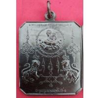 ราคา เหรียญหลวงปู่เผือกวัดสาลีโข (24750245048)