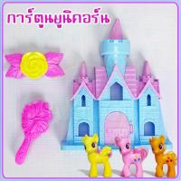 ราคา ตุ๊กตายูนิคอร์น toys มีให้เลือก3แบบ เซ็ทครอบครัวม้ายูนิคอร์น ตุ๊กตาจำลองMy Little Pony ตุ๊กตา DollPlush (29623665224)