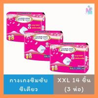 ราคา มีส่งด่วน Sekure ซีเคียว กางเกงผ้าอ้อมผู้ใหญ่ XXL 14 ชิ้น (3 ห่อ) (26136629684)