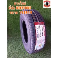 ราคา 195-14 8PR รุ่น R401 ยี่ห้อDEESTONE ยางรถยนต์ รถกระบะ ฟรีจุ๊บลม (26211876961)