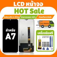 ราคา LCD ใช้ได้กับ Oppo A7 จอ+ทัชจอชุด อะไหล่มือถือ คุณภาพสูง หน้าจอ สำหรับ ออปโป้ a7 แถมชุดไขควง เเถม กาว (26907243697)