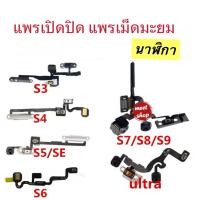 ราคา เเพรเปิดปิด/เม็ดมะยม เหมาะสำหรับ นาฬิกา Watch iWatch S4 5 6 7 8 9 เครื่องส่งสัญญาณรุ่นแถว S10 ปุ่มเปิดปิด SE สายไฟ (44471215741)