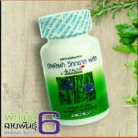 ราคา Alfalfa Wheatgrass ผักเม็ด (2345203644)