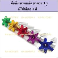 ราคา (B) มือลิงเบรคหลัง ขาตรง มือลิง HISO มีหลายสีให้เลือก สำหรับ เวฟ(Wave)ทุกรุ่น, แดช(Dash) และรถเกียร์ธรรมดาทั่วไป (11725541766)