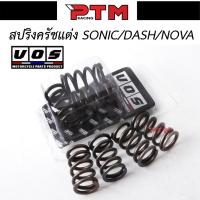 ราคา สปริงครัชแต่ง SONIC /DASH /NOVA /LS /TENA ของแต่งมอไซค์ I PTM Racing (20806698568)