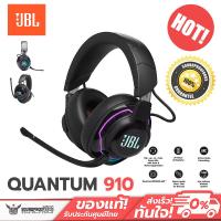 ราคา หูฟังเกมไร้สาย JBL QUANTUM 910 WIRELESS สินค้าของแท้ประกันศูนย์ไทย (20379230709)
