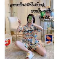 ราคา ☃ชุดนอน ผ้าซาตินไซส์ใหญ่ ชุดนอนสาวอวบ ชุดนอนคนอ้วน BigSize (12135566310)