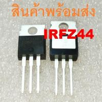 ราคา IRFZ44N IRFZ44 HEXFET Power MOSFET N-Channel 55V 49A TO-220 Through Hole (17665028843)