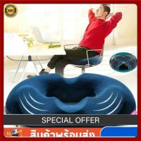 ราคา เบาะรองนั่งโดนัท uiiwell หมอนเมมโมรี่โฟมรองก้น กันแผลกดทับ บรรเทาริดสีดวง ลดปวดสะโพก สำหรับใช้ในรถและออฟฟิศ พกพาง่าย (50105848078)