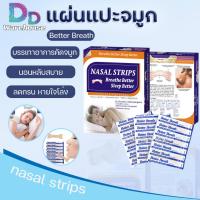 ราคา แผ่นแปะจมูก nasal strips 30ชิ้น แก้นอนกรน แผ่นแปะคัดจมูก บรรเทา คัดจมูก นอนกรน ลดการนอนกรน ที่แปะคัดจมูก (23050668722)
