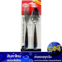 ราคา ช้อนส้อม 1.5 มม. 6 ชิ้น เอโร่ Aro Spoon And Fork 1.5 Mm. (24966259294)