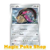 ราคา คูชีท (C/SD) โลหะ ชุด ซอร์ดแอนด์ชีลด์ การ์ดโปเกมอน (Pokemon Trading Card Game) ภาษาไทย (4454585468)