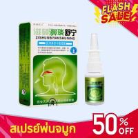 ราคา สเปรย์พ่นจมูก พ่นจมูก ลดอาการคัดจมูก สำหรับนอนหลับในชีวิตประจำวัน 940 (41269211987)