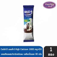 ราคา Calci-D High Calcium 1600 mg. แคลซี่-ดี แคลเซียม รสช็อกโกแลต 30 กรัม [แบ่งขาย 1 ซอง] AA 1334 ผสมวิตามิน (23952851789)