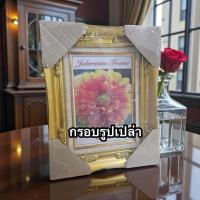 ราคา กรอบรูปเปล่าหลุยส์ 10x15 / 12x18 นิ้ว/ 15x20 นิ้ว /A4 สีขาว สีทอง มีหลายขนาด ดูรายละเอียดในรูปเลื่อนซ้ายนะคะ (18534533652)