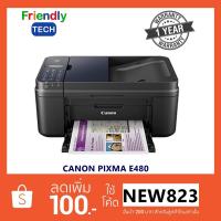 ราคา PRINTER (ปริ้นเตอร์) CANON PIXMA E480 (1423425012)
