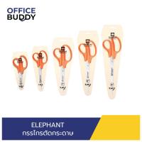 ราคา Elephant กรรไกร กรรไกรตัดกระดาษ 5 นิ้ว 6 นิ้ว 7 นิ้ว 8 นิ้ว (41057308559)