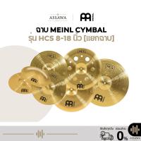 ราคา ฉาบกลองชุด Meinl Cymbals รุ่น HCS ฉาบ Splash 8",10",12"/ ฉาบ Bell 8" / ฉาบ 18" China,Trash China และ Crash-Ride (42514279907)