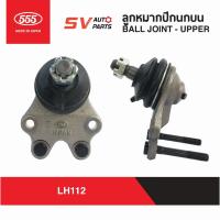 ราคา 555 ชุดซ่อมช่วงล่าง TOYOTA HIACE LH112 LH113 RZH10 RZH11 หัวจรวด (47605884297)