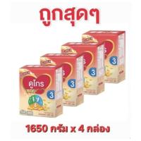 ราคา ขายยกลัง 4 กล่อง นมผง ดูเม็กซ์สูตร3 ดูโกร ซอย นมถั่วเหลืองผง รสจืด 1600 กรัม 4 กล่อง นมผง Dumex Dugro Plain นมดูโกรสูตร3 (28878085664)