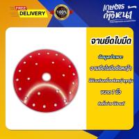 ราคา จานยึดใบมีดตัดหญ้า ขนาด 7 นิ้ว จานยึดใบมีด ใบหนา ยึดใบมีดได้ดี (43772791749)