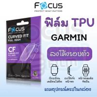 ราคา ฟิล์มเนื้อนิ่มลงโค้ง ใส *TPU* Focus ของ Venu 4 45mm, Venu X1, Forerunner 570/970 47mm, Forerunner 570 42mm (40904628858)