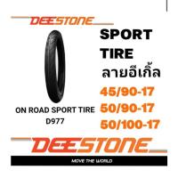 ราคา ยางนอกมอเตอร์ไซค์ ลายอีเกิ้ล ลายไฟ ล้อหน้า 45/90-17 50/90-17 และ 50/100-17 DEESTONE (16383618659)