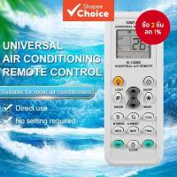 ราคา Aircon รีโมทคอนโทรล Universal REMOTE K-1028E A/C สําหรับ Haier Hitachi Panasonic LG Sharp 1000 ใน 1 (43521045468)