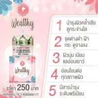 ราคา ครีมหน้าใส S1 by ติรยา แพคเกตใหม่ล่าสุด (1843237736)
