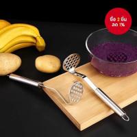 ราคา ใหม่! ที่บดมันฝรั่งสแตนเลสสตีลมือ สำหรับบดมันฝรั่ง, เครื่องบดอาหาร, ที่กดมันฝรั่ง, เครื่องบดในครัว (29540534513)