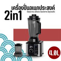 ราคา SILVERCREST 6ใบมีด เครื่องปั่นน้ําผลไม้ เครื่องปั่นสมูทตี้ 4L 9500w เครื่องปั่นน้ำแข็ง 2 in 1 D0220 (44361252932)