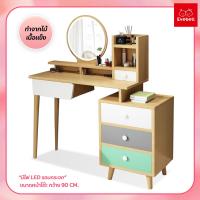 ราคา evebell โต๊ะเครื่องแป้ง พร้อมกระจกและไฟLED ชุดโต๊ะเครื่องแป้ง สไตล์นอร์ดิก ((ไม่มีเก้าอี้)) (11499303653)