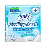 ราคา แผ่นอนามัย โซฟี คูลลิ่งเฟรช 16 ชิ้น (4928228725)