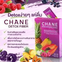 ราคา ไฟเบอร์ดีท็อกซ์ ชาเน่100% 1 กล่อง ( บรรจุ 7 ซอง) (23087999108)