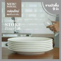 ราคา จานเซรามิก บัวลึก 6ใบ/ชุด ขนาด 9 นิ้ว (6073999323)
