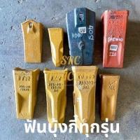ราคา 10E-70-22211 ฟันบุ้งกี๋ PC20 (BPT). (25601894504)