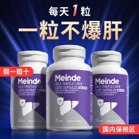 ราคา ️ แต่ละ De Milk Thistle ตับปกป้องเม็ด Liver Solution Liver Prosperity Maintenance Liver Overtime Social Stay Up Late Night Turmeric Water Thistle 60 แคปซูล 26.1.5 (49954178432)