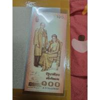 ราคา แบง100รูปพระราชินีนายหลวงรัชกาลที่9ราคาไม่แพง (29455985708)