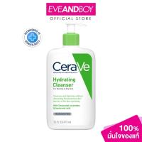 ราคา CERAVE-Hydrating Cleanser//473ML (11233587671)
