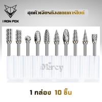 ราคา ชุดหัวเจียรทังสเตนคาร์ไบด์ ชุดดอกเจียร ดอกเจียรคาร์ไบด์ ชุดดอกเจียรทังสเตนคาร์ไบด์ (56501095183)