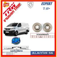 ราคา จานเบรค ยุโรป TRW รุ่น PEUGEOT EXPERT ปี 13-> (โปรส่งฟรี) สินค้ารับประกัน6เดือน หรือ 20,000กม. (28756812449)