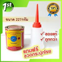 ราคา ผงปลวก ยากําจัดปลวก ยาฆ่าปลวก ตราเครื่องบิน ขนาด 227กรัม (2546199607)