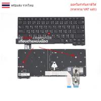 ราคา KEYBOARD คีย์บอร์ดโน๊ตบุ๊ค LENOVO THINKPAD L14 Gen 5 L14 Gen 6 (47353235887)
