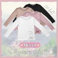 ราคา เสื้อยืดแขนยาว ผ้าร่อง Meeer รุ่น คอกลม รูดข้างหน้า (11014744897)