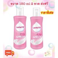 ราคา น้ำยาล้างจุดซ่อนเร้น Lactacyd แลคตาซิด ออล เดย์ แคร์ 150 มล. (2 ขวด) (24584856958)