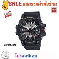 ราคา Casio G-shock แท้ นาฬิกาข้อมือชาย รุ่น GG-1000-1ADR (สินค้าใหม่ ของแท้ มีรับประกัน) (7259820960)