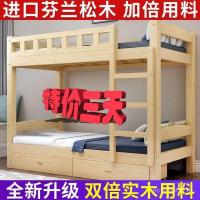 ราคา เครื่องนอน ไม้เนื้อแข็งสองชั้นสองชั้นบนล่างโรงงานการซื้อขายไม้เนื้อแข็งเตียงล่างบนสองชั้น (49507182333)