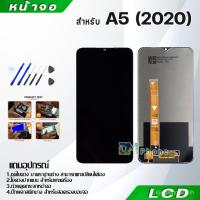 ราคา หน้าจอแสดงผล LCD + ระบบสัมผัส Oppo A5 2020, Oppo A31 2020, A9(2020), Realme 5, Realme 5i จอแสดงผล LCD Touch A5(2020) (27144009223)