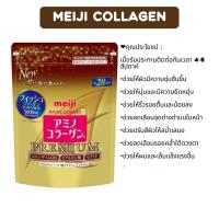 ราคา Meiji Amino Collagen + CoQ10 & Rich Extract Gold เมจิ อะมิโน คอลลาเจน โกลด์ 196 กรัม